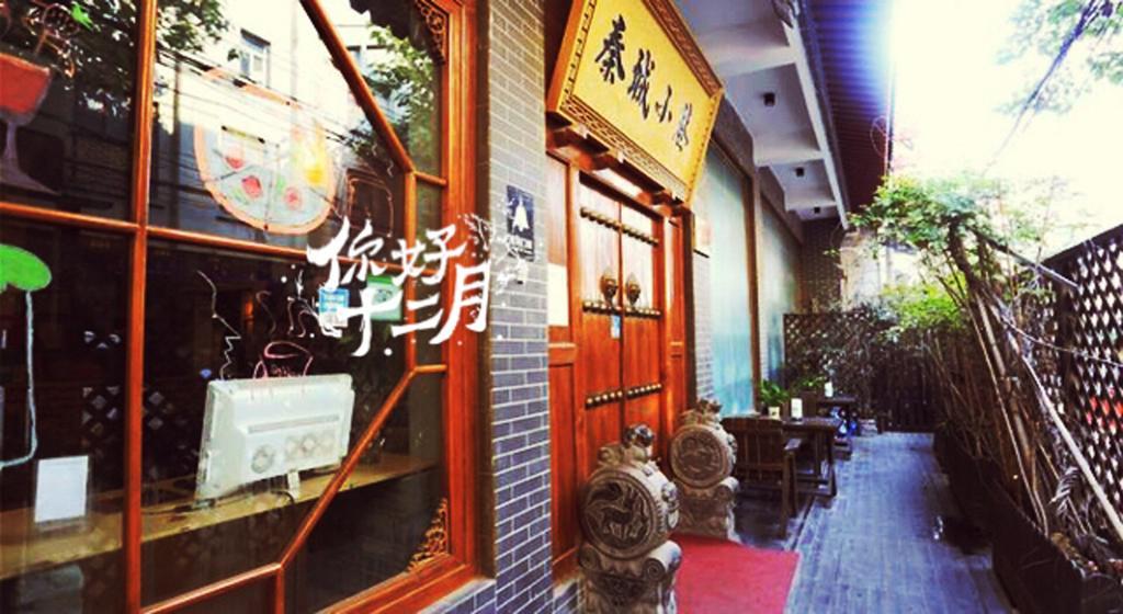 Alley Youth Hostel Xi'An Xi'an  Esterno foto